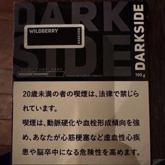 Wild Berry